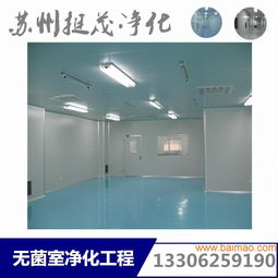 彩鋼板無塵凈化車間食品車間裝修30萬級無菌室設(shè)計(jì),彩鋼板無塵凈化車間食品車間裝修30萬級無菌室設(shè)計(jì)生產(chǎn)廠家,彩鋼板無塵凈化車間食品車間裝修30萬級無菌室設(shè)計(jì)價格