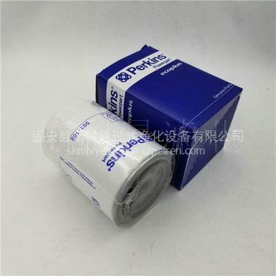 901-102帕金斯柴油濾芯廠家促銷 經(jīng)久耐用，高性價比之選